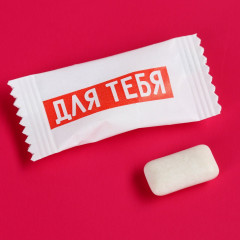 Жевательная резинка «Когда ты рядом» - Фото 2