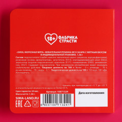 Жевательная резинка «Когда ты рядом» - Фото 4