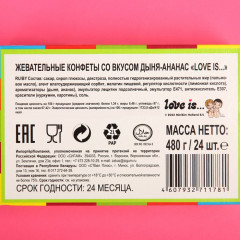 Конфеты жевательные «Дыня-ананас» - Фото 1