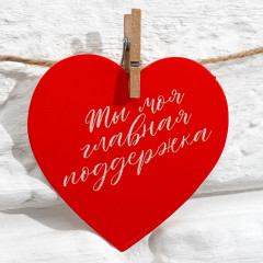 Гирлянда с прищепками и пожеланиями-валентинками «Моей половинке» - Фото 6