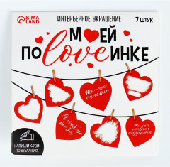 Гирлянда с прищепками и пожеланиями-валентинками «Моей половинке» - Фото 8