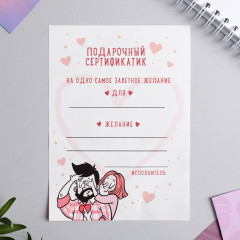 Сертификат подарочный «С любовью для тебя» - Фото 2