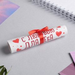 Сертификат подарочный «С любовью для тебя» - Фото 3
