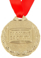 Медаль на открытке «Любимый муж» - Фото 3