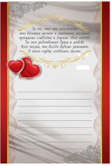 Медаль на открытке «Любимый муж» - Фото 5