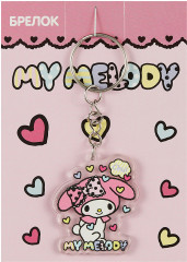 Брелок «Май Мелоди» - Фото 1
