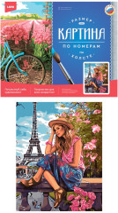 Картина по номерам «Ароматы Франции» - Фото 1