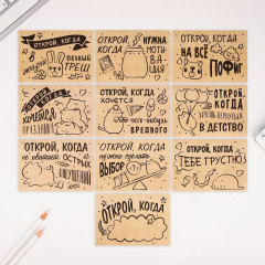 Набор конвертов «Открой, когда...» - Фото 3