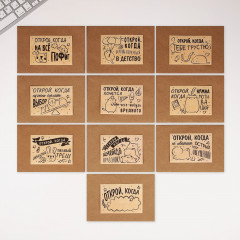 Набор конвертов «Открой, когда...» - Фото 4