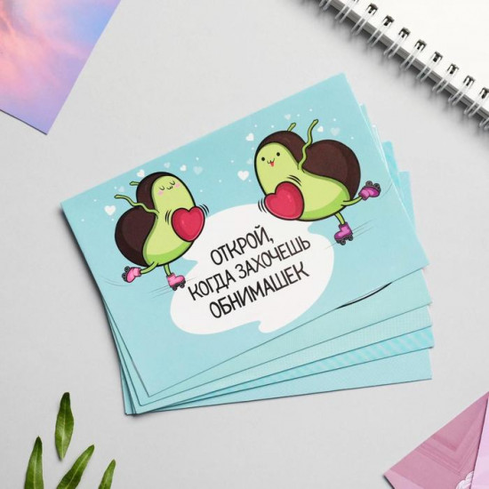 Набор конвертов «Открой, когда...»