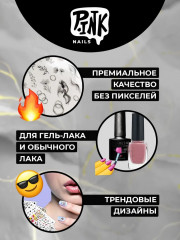 Слайдеры для ногтей «Романтика» - Фото 4