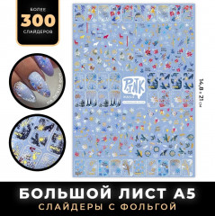 Слайдеры для ногтей «Зима» - Фото 1