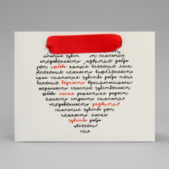 Пакет подарочный «Чувства» - Фото 1