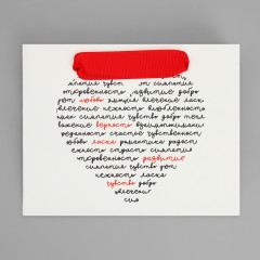 Пакет подарочный «Чувства» - Фото 5