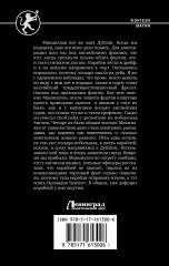 Колонист - Фото 1