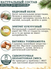 Молоко сухое кедровое «Оригинал» - Фото 1