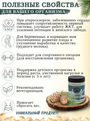 Молоко сухое кедровое «Оригинал» - Фото 2