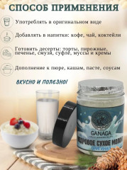 Молоко сухое кедровое «Оригинал» - Фото 3