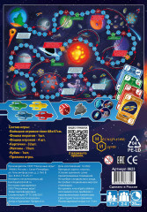 Игра-путешествие «Космическая одиссея» - Фото 1