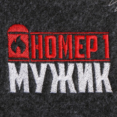 Лежак для бани и сауны «Мужик №1» - Фото 2