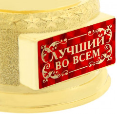 Статуэтка «Лучший во всем» - Фото 1