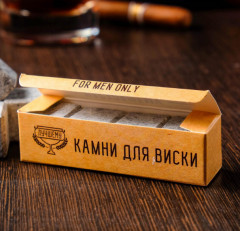 Камни охлаждающие для напитков «Настоящему мужчине» - Фото 1
