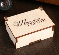 Камни охлаждающие для напитков «Ты мой герой» - Фото 2