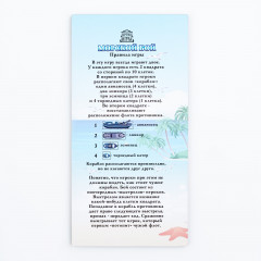 Набор 2 в 1 «Морской бой» - Фото 2