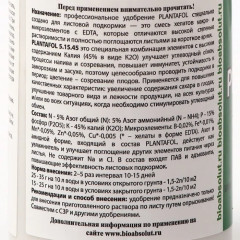 Удобрение «Plantafol NPK 5-15-45» - Фото 1