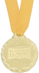 Медаль «Лучший сын» - Фото 2