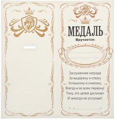 Медаль «Лучший сын» - Фото 4