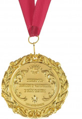Медаль «Лучший из лучших» - Фото 4