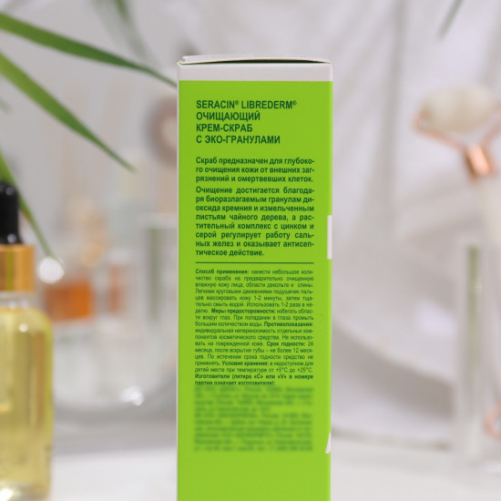 Крем-скраб для жирной кожи лица очищающий с эко-гранулами «Серацин»