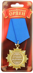 Орден «Лучший дедушка» - Фото 1