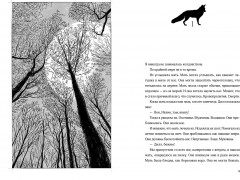 Ведьма - Фото 1