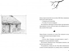 Ведьма - Фото 2