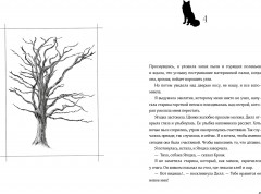 Ведьма - Фото 3