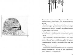 Ведьма - Фото 4