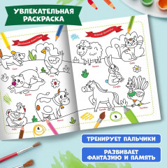 Раскрась и выучи слова: итальянский для малышей: книжка-раскраска - Фото 2