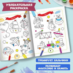 Раскрась и выучи слова: английский для малышей: книжка-раскраска - Фото 2