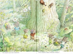 14 лесных мышей. Завтрак - Фото 1