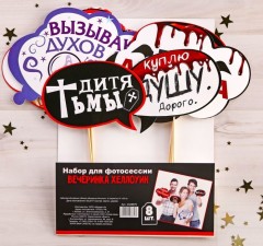 Набор фотобутафории «Вечеринка Хеллоуин» - Фото 1