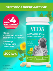 Смесь кормовая противоаллергическая для кошек и собак «Фитомины форте» - Фото 1