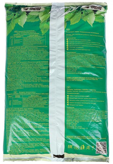 Почвогрунт для рассады «Универсальный»