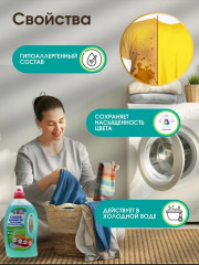 Гель для стирки цветного белья - Фото 2