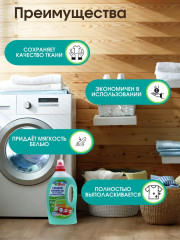 Гель для стирки цветного белья - Фото 5