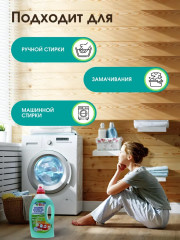 Гель для стирки цветного белья - Фото 7