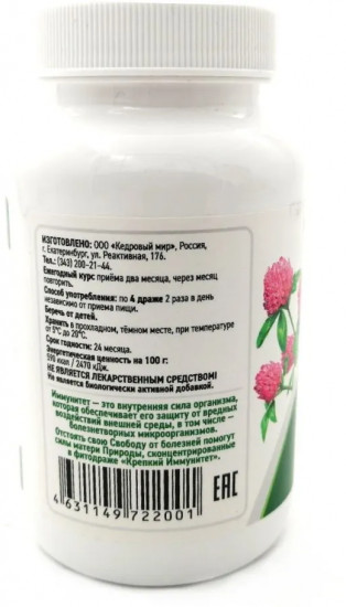 БАД «Крепкий иммунитет»