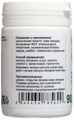 БАД «Живица плюс» - Фото 1