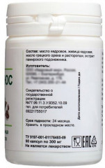 БАД «Живица плюс» - Фото 2